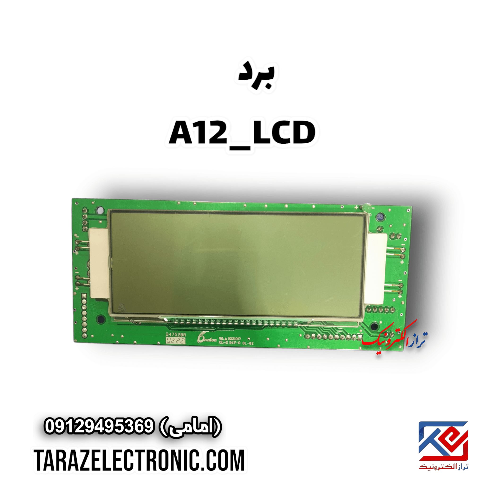 برد اصلی A12-LCD — تصویر ۲