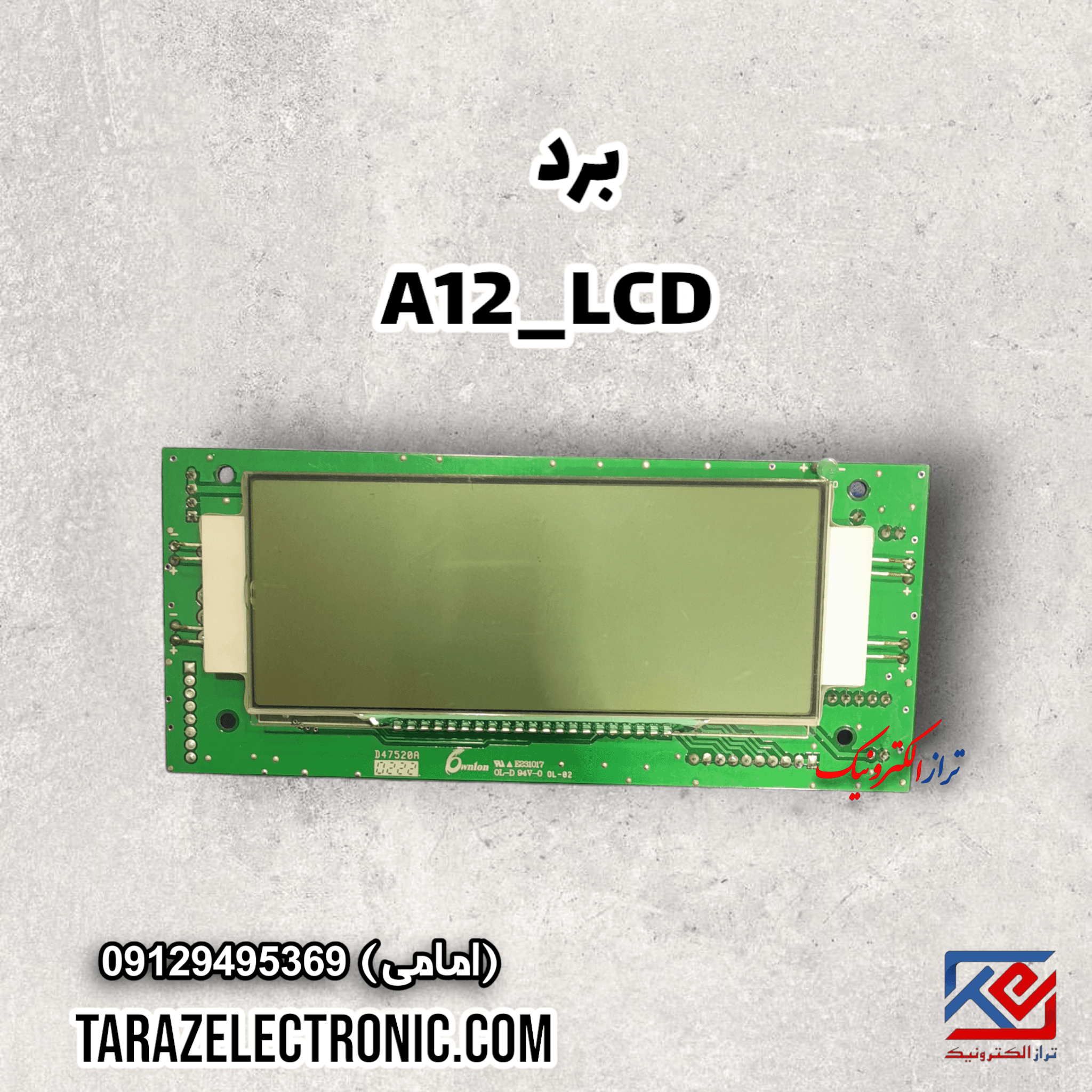 برد اصلی A12-LCD