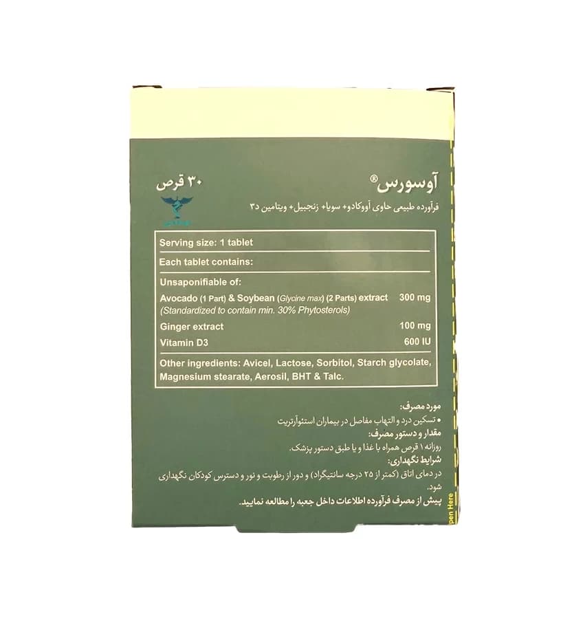قرص آوسورس بی اس کی — تصویر ۲