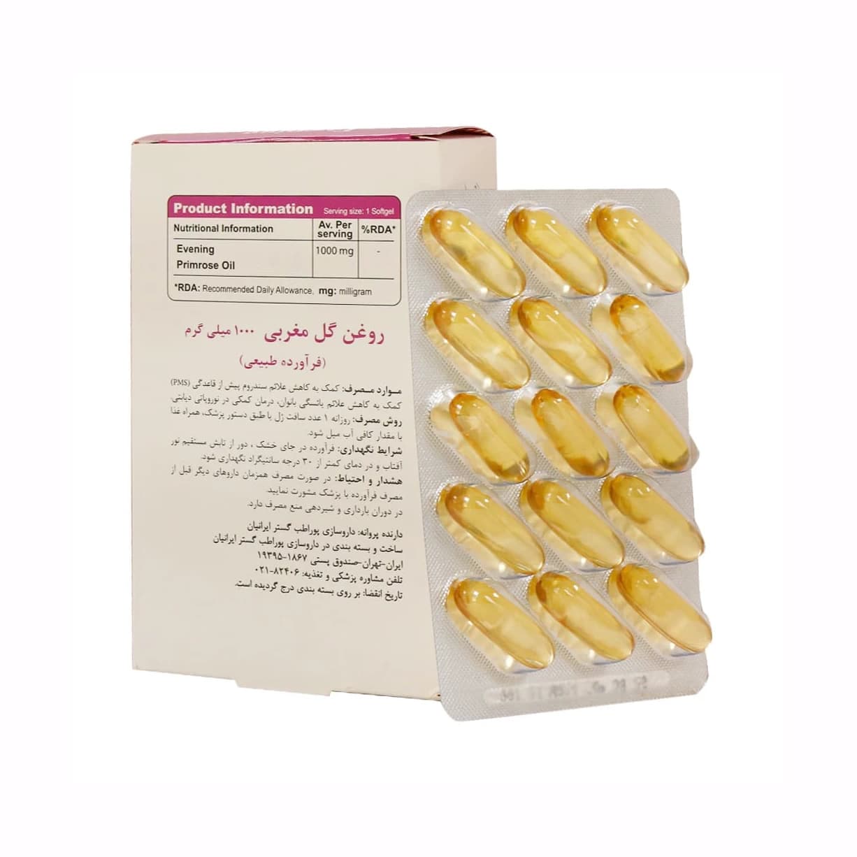 سافت ژل روغن گل مغربی ویتا تایم — تصویر ۲