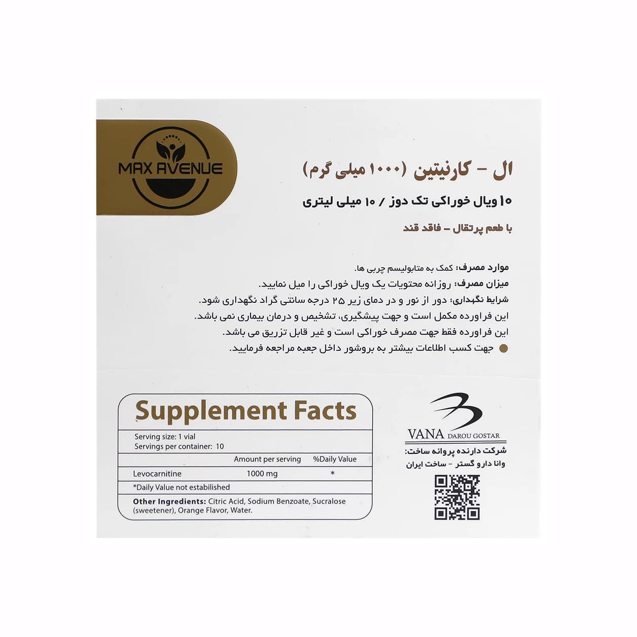 ویال ال کارنیتین 1000 میلی گرم مکس اونیو — تصویر ۲