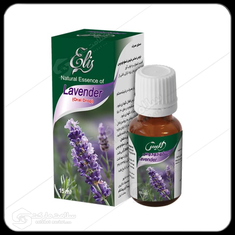 قطره اسطوخودوس الیس خوراکی | ۱۵ میل