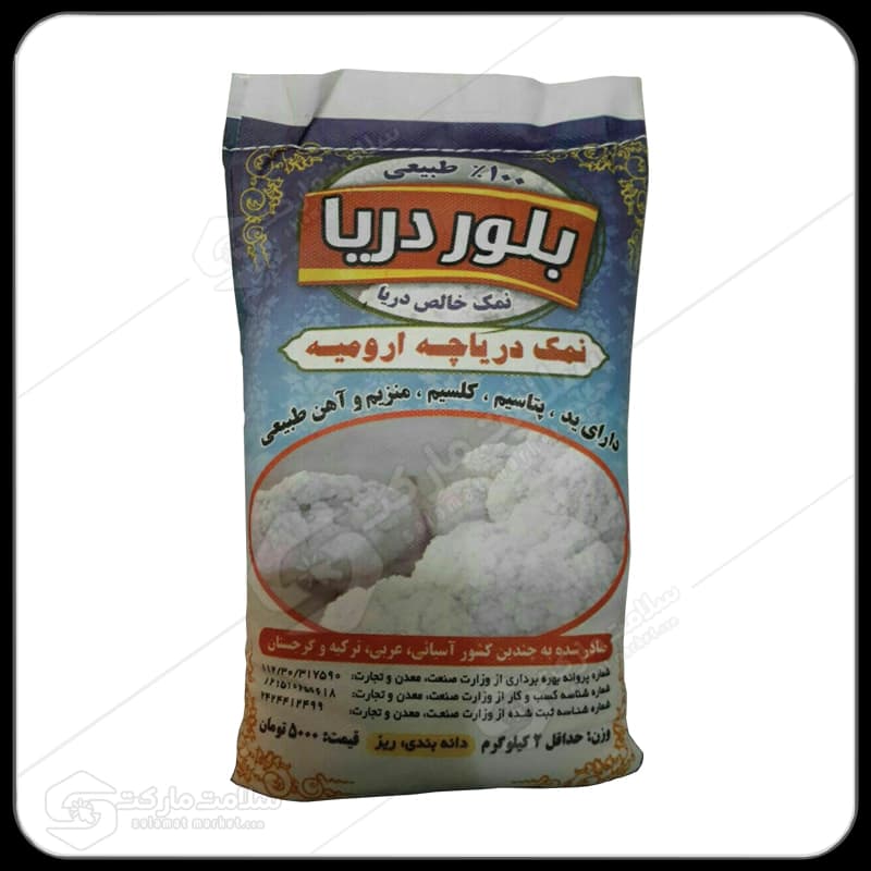 نمک بلور دریا | نمک خالص دریاچه ارومیه | 2 کیلوگرم