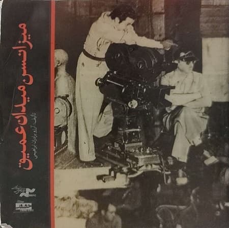 میزانسن میدان عمیق