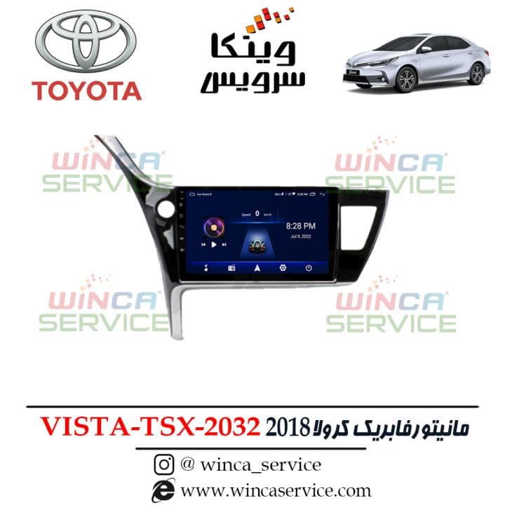 مانیتور فابریک کرولا 2018 ویستا مدل TSX-2032 رام 2 و حافظه 32