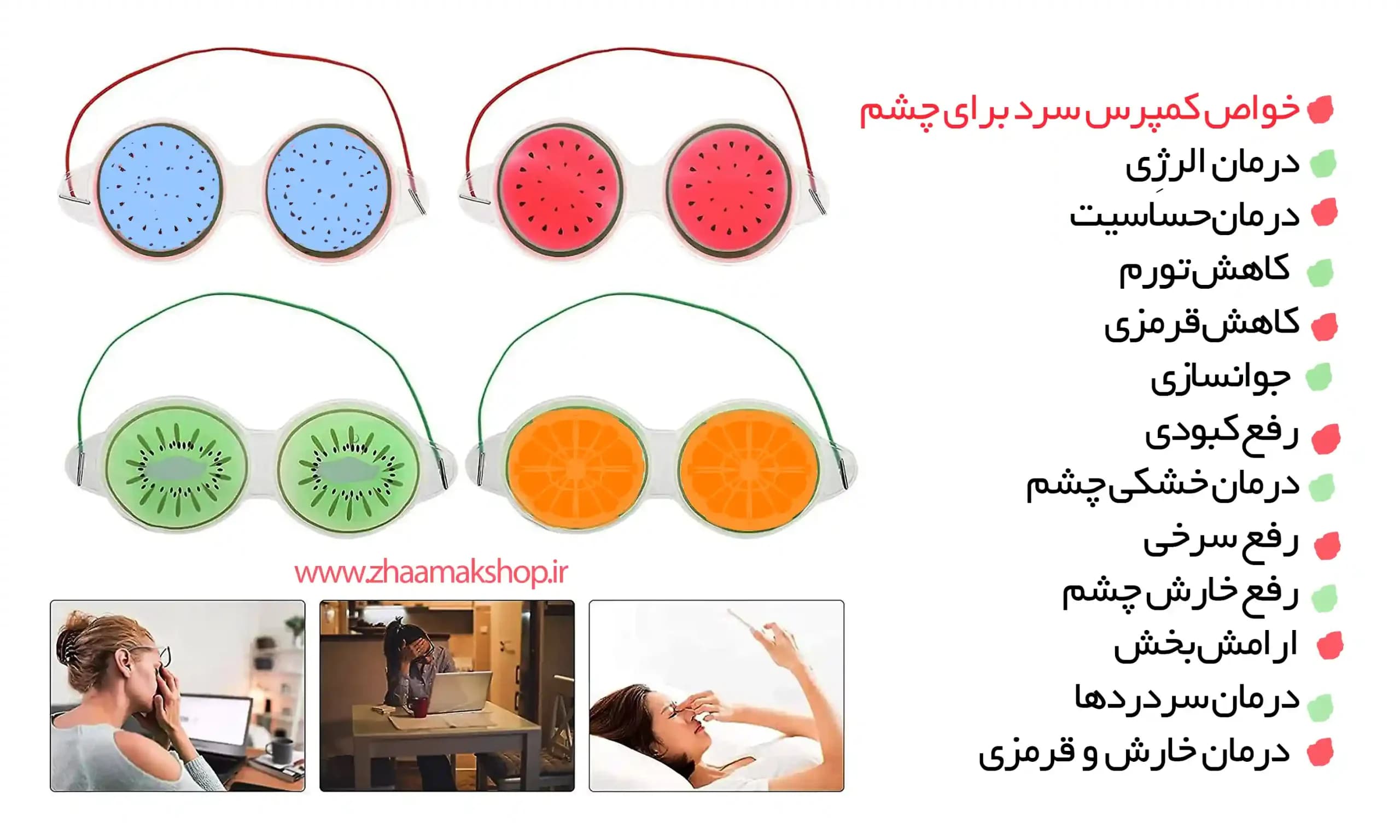 چشم بند کمپرس دار هاوایی — تصویر ۴