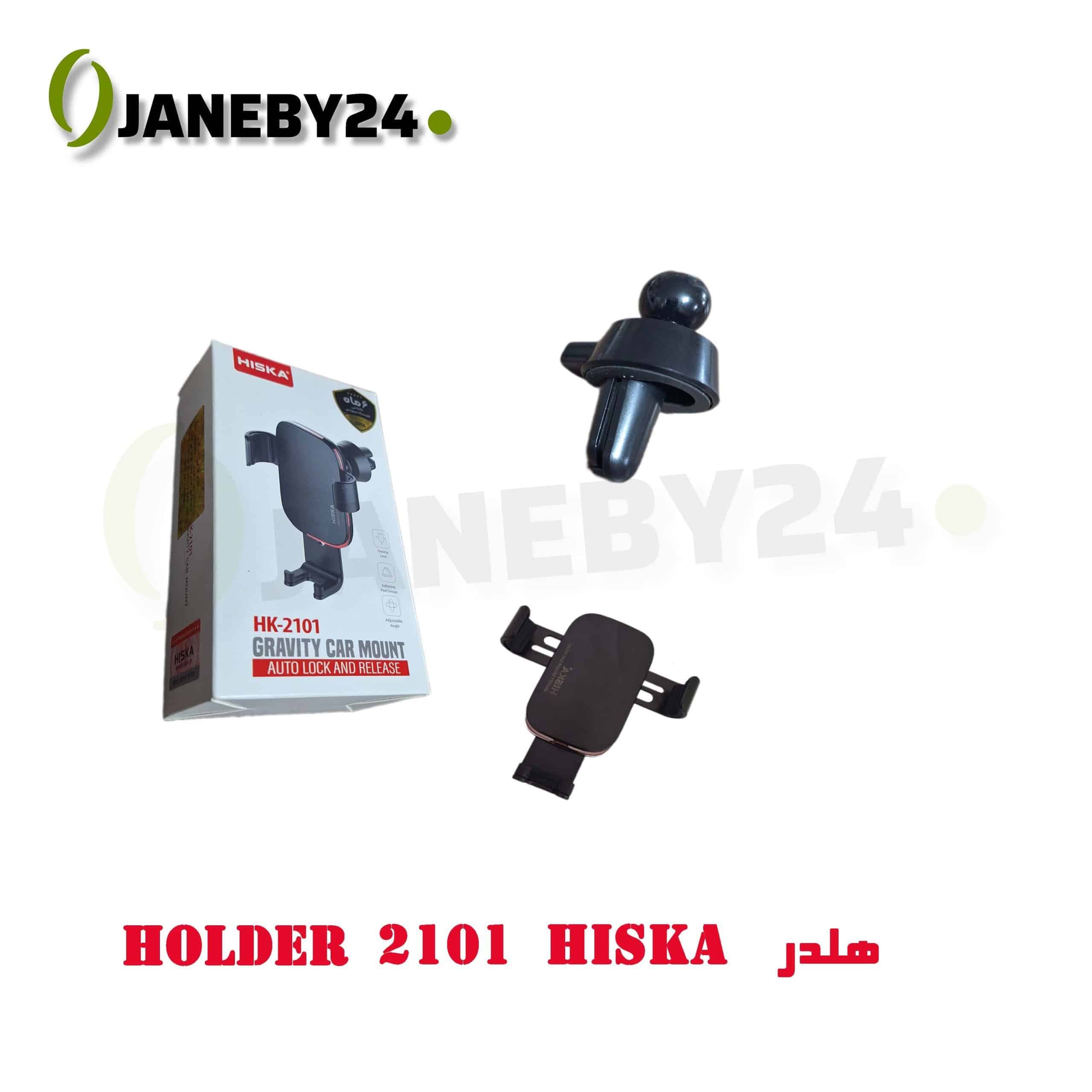 holder 2101 hiska هلدر