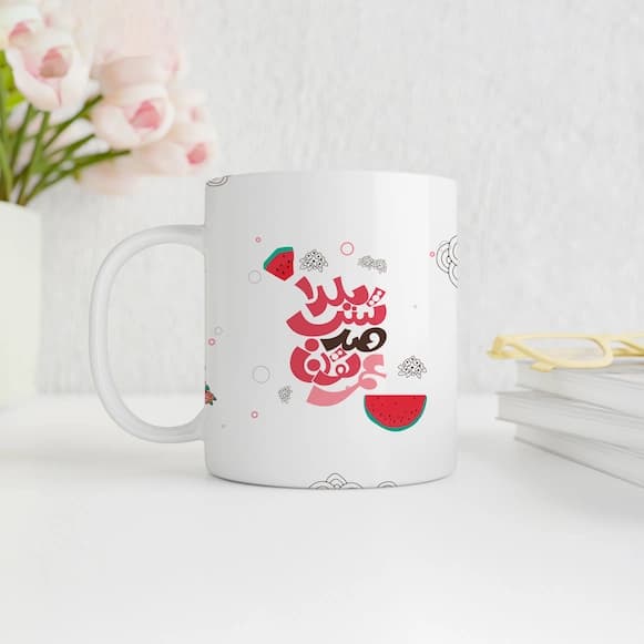 ماگ سفید شب یلدا
