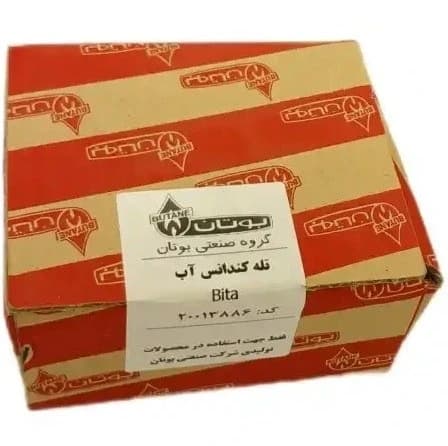 تله کندانس آب پکیج بیتا – شرکتی بوتان