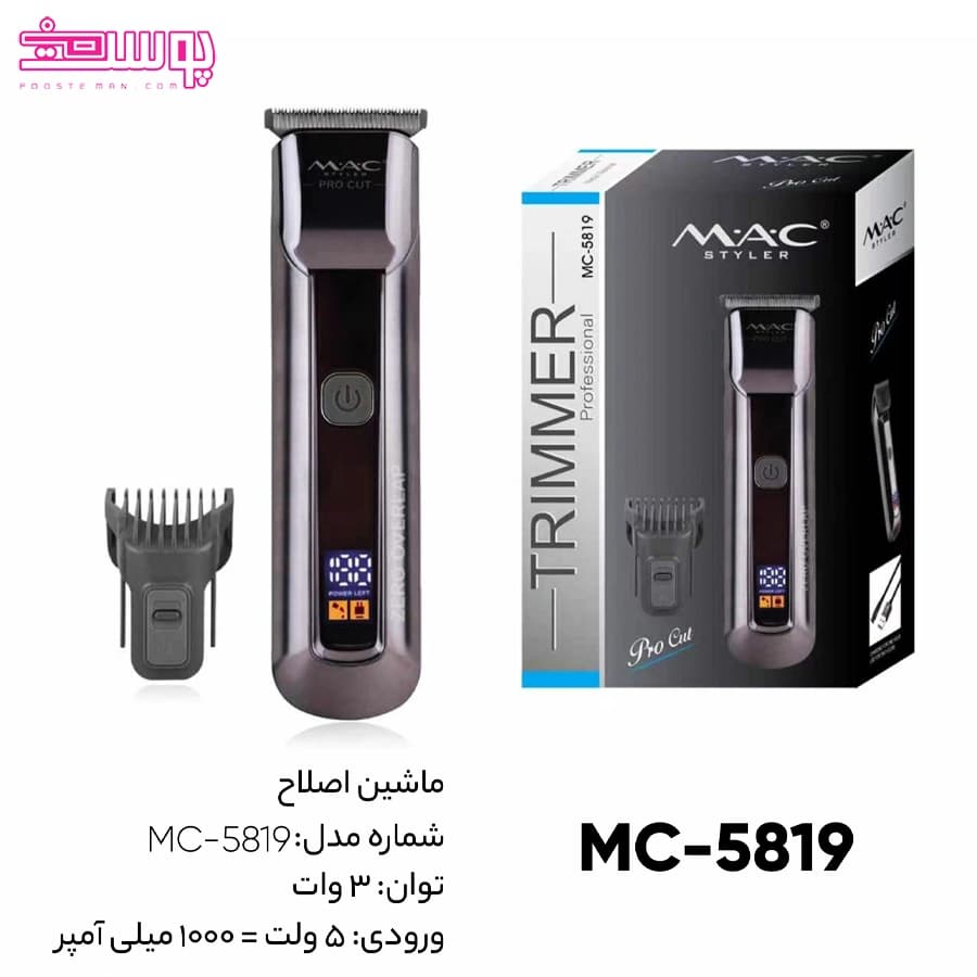 ماشین اصلاح سر و صورت مک استایلر مدل MC-5819 — تصویر ۳