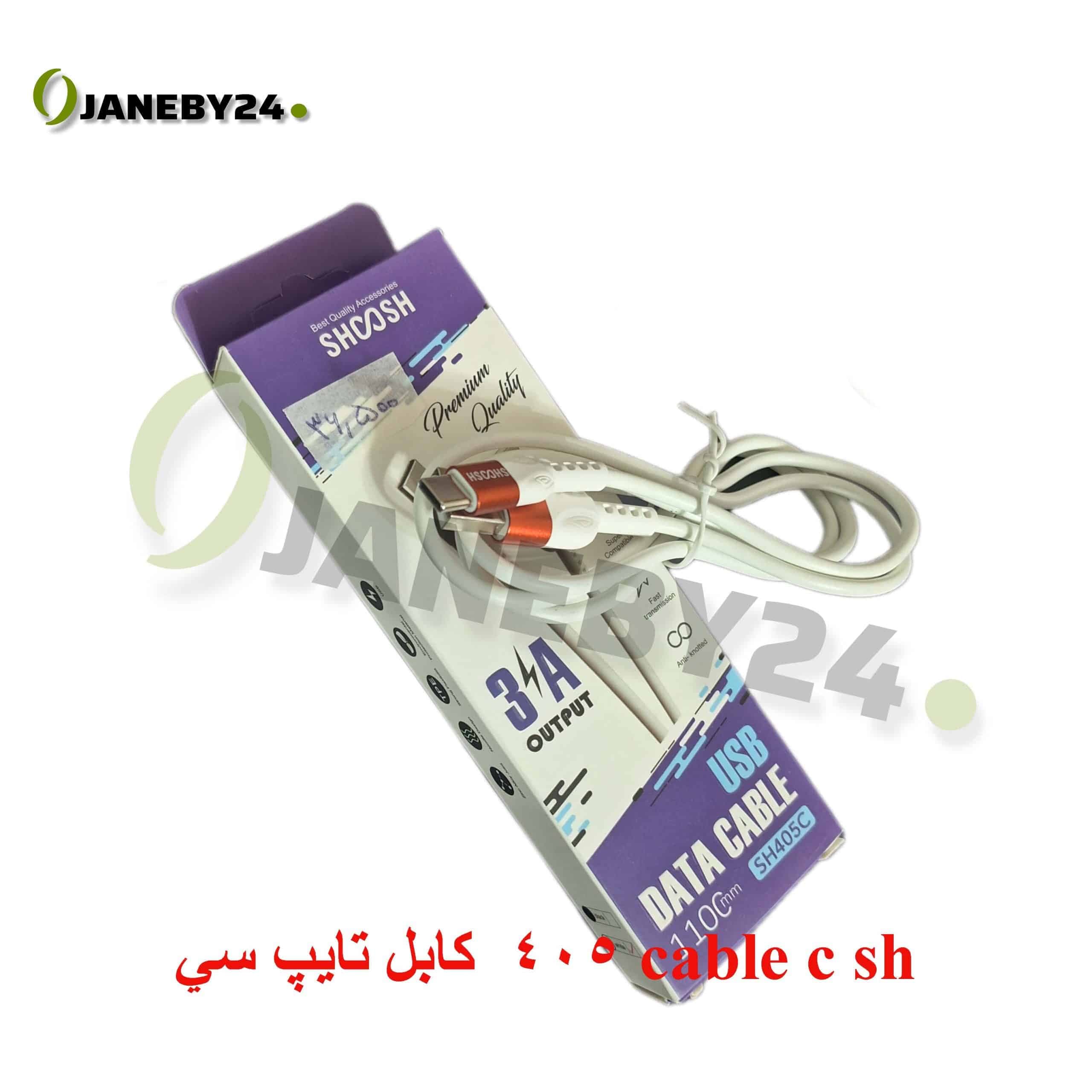 cable sh 405c کابل تايپ سي