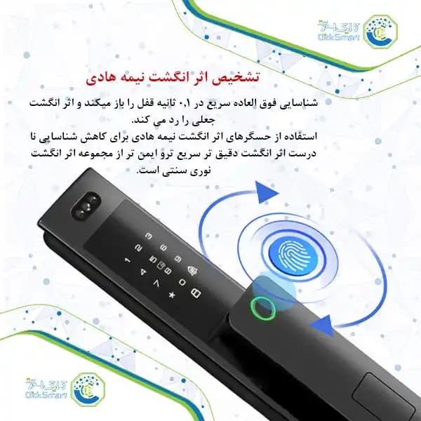 دستگیره هوشمند CL-S07 | قفل دیجیتال فول آپشن و مقاوم در برابر آب — تصویر ۴