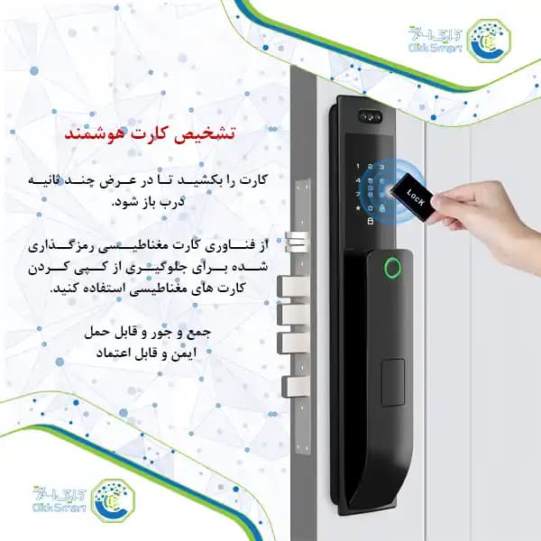 دستگیره هوشمند CL-S07 | قفل دیجیتال فول آپشن و مقاوم در برابر آب — تصویر ۵