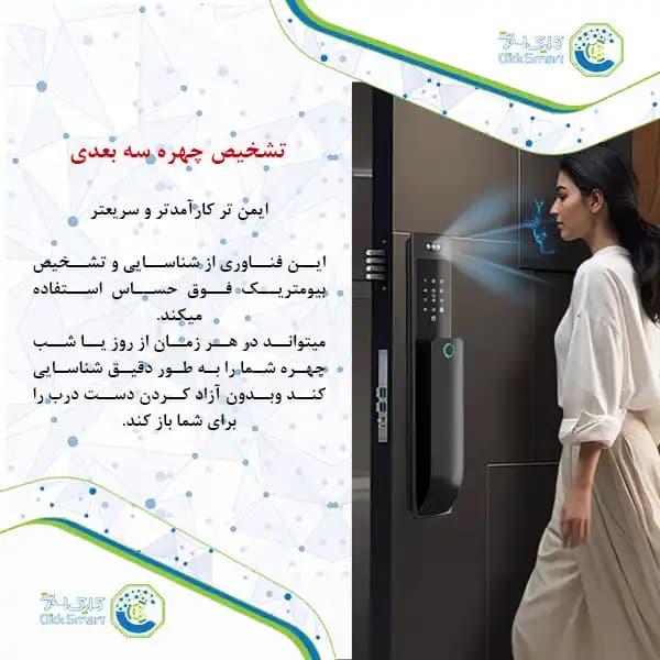 دستگیره هوشمند CL-S07 | قفل دیجیتال فول آپشن و مقاوم در برابر آب — تصویر ۳