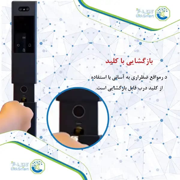 دستگیره هوشمند CL-CB01 | قفل دیجیتال فول آپشن IP66 با تشخیص چهره و اثر انگشت | کلیک اسمارت — تصویر ۶