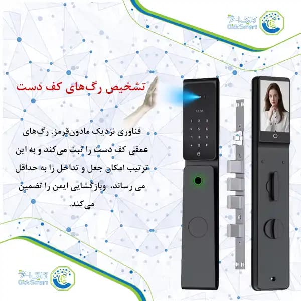دستگیره هوشمند CL-CB03 فول آپشن ضدآب | قفل دیجیتال Smart Lock با اثر انگشت، رمز و کارت — تصویر ۴
