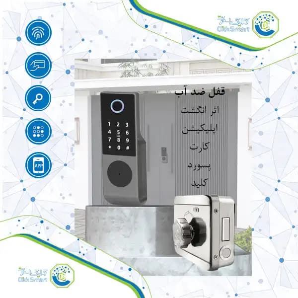 قفل هوشمند حیاطی ضد آب مدل CL-OS523 | با رمز و کارت | کلیک اسمارت — تصویر ۵