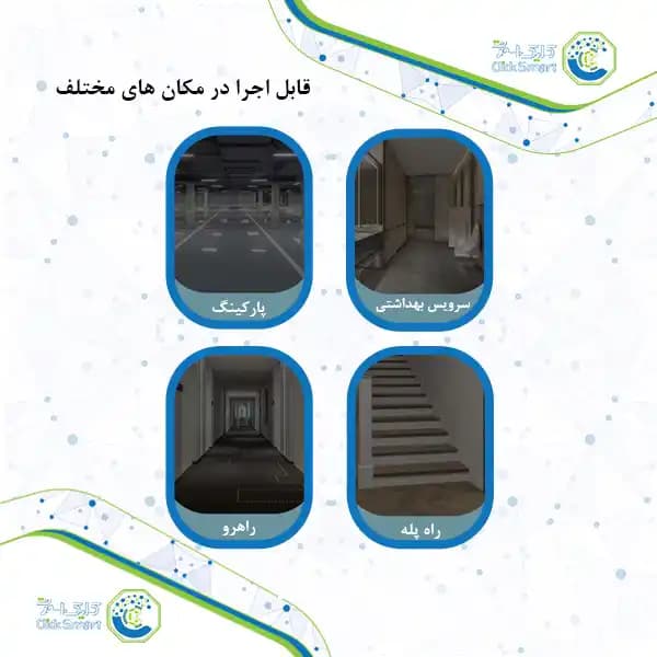 سنسور حرکتی دیواری مدل CL-S102 |حساسیت بالا به نور| کلیک اسمارت — تصویر ۶