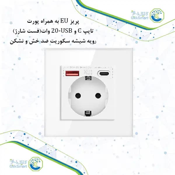 پریز برق با پورت USB و Type-C مدل CL-P300 | استاندارد و فست شارژ | کلیک اسمارت — تصویر ۲