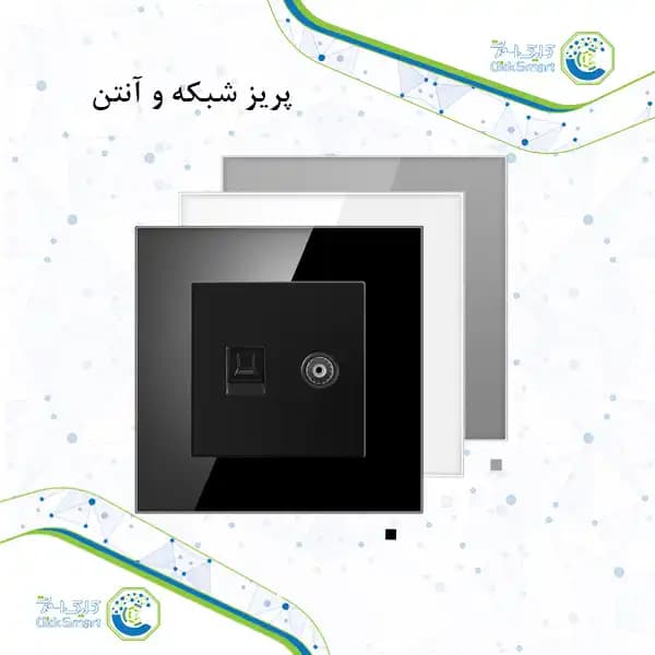 پریز آنتن و شبکه مدل CL-PC400 | کلیک اسمارت — تصویر ۲