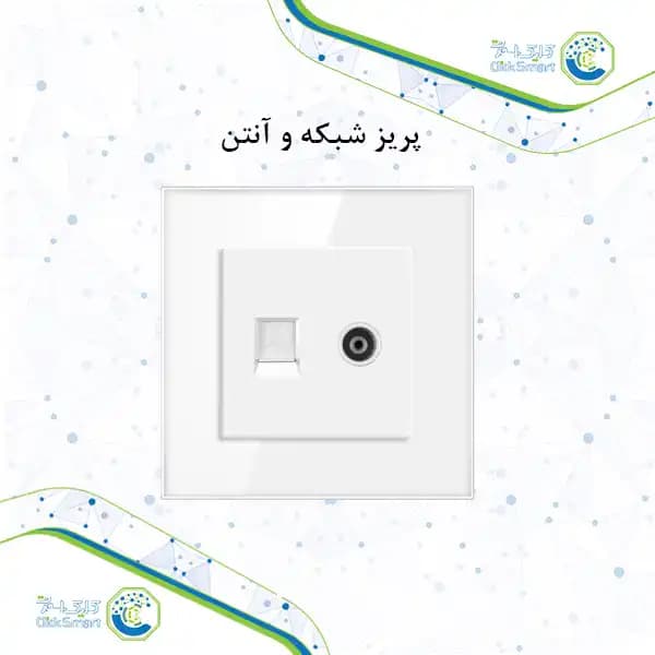 پریز آنتن و شبکه مدل CL-PC400 | کلیک اسمارت