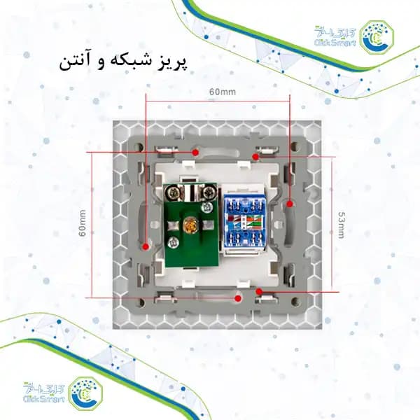پریز آنتن و شبکه مدل CL-PC400 | کلیک اسمارت — تصویر ۵