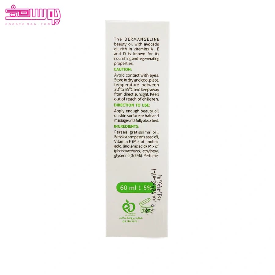روغن آووکادو درم انجلین حجم 60ml — تصویر ۴