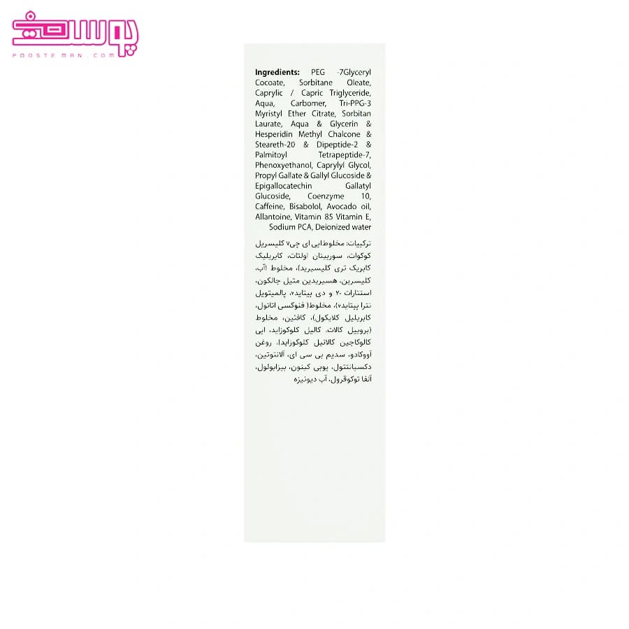 کرم دور چشم رکامونته حجم 15ml — تصویر ۳