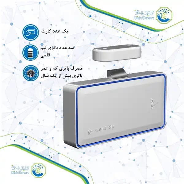 قفل هوشمند نامرئی مدل CL-OS217RF | Invisible Smart Lock | کلیک اسمارت