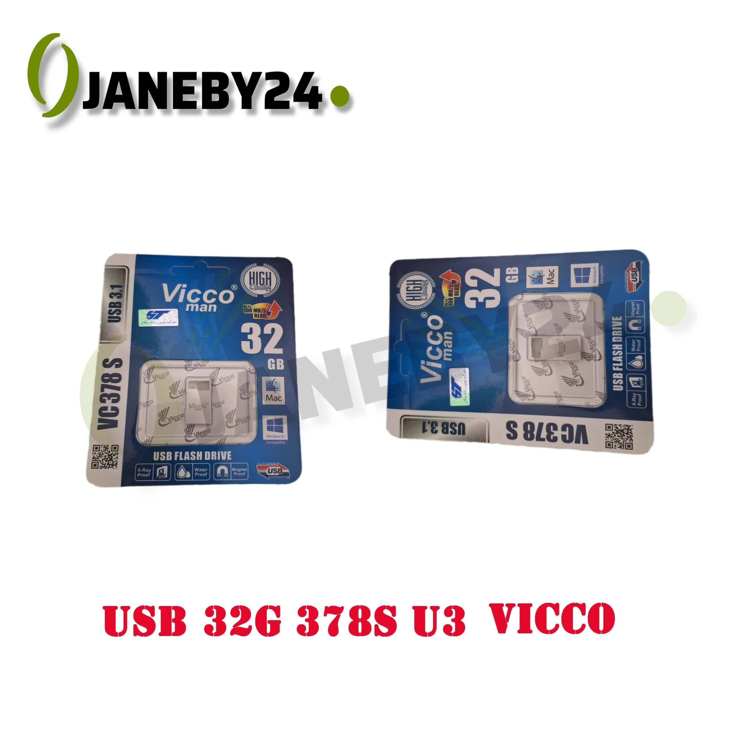 usb 32g 378s u3 vicco