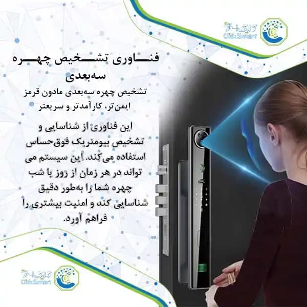 دستگیره هوشمند مدل CL-GL14 | قفل دیجیتال لاکچری | کلیک اسمارت — تصویر ۴