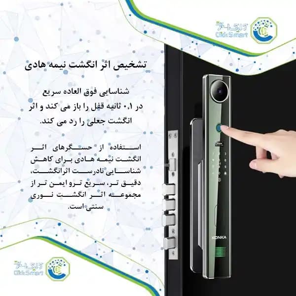 دستگیره هوشمند مدل CL-GL14 | قفل دیجیتال لاکچری | کلیک اسمارت — تصویر ۳