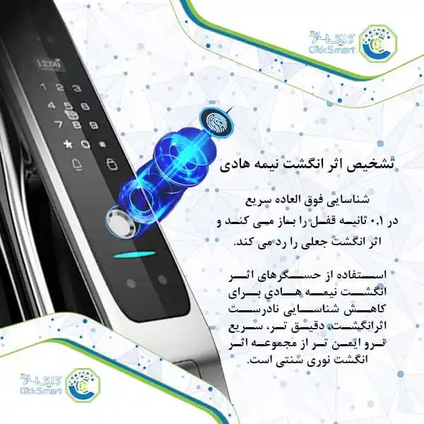 دستگیره هوشمند مدل CL-OS492 | Smart Lock با تشخیص چهره | کلیک اسمارت — تصویر ۳