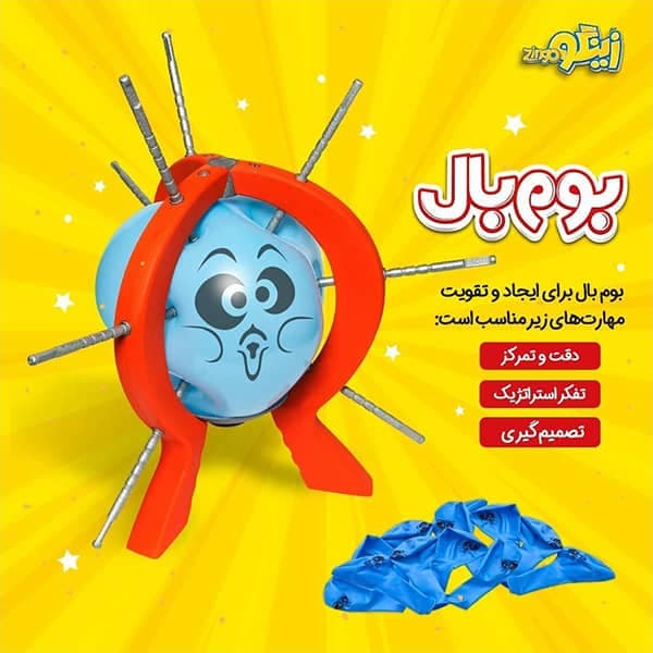 بازی بوم بال برند زینگو — تصویر ۵