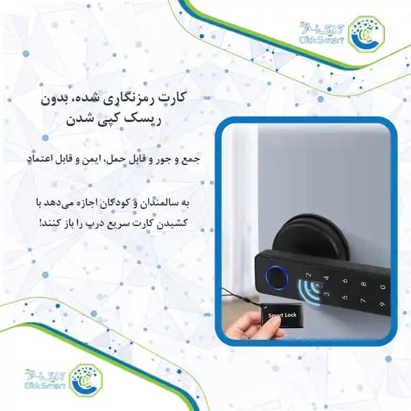 دستگیره هوشمند اهرمی مدل CL-OS478F | با اثر انگشت | کلیک اسمارت — تصویر ۳