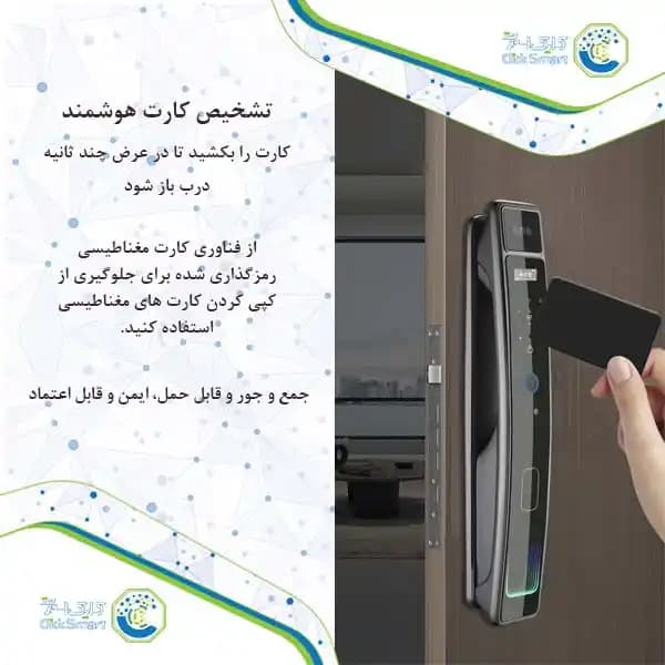 دستگیره هوشمند مدل CL-GLn12 | Smart Lock با امکانات کامل | کلیک اسمارت — تصویر ۲