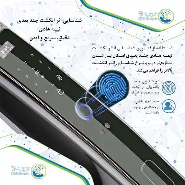 دستگیره هوشمند مدل CL-GLn12 | Smart Lock با امکانات کامل | کلیک اسمارت — تصویر ۴