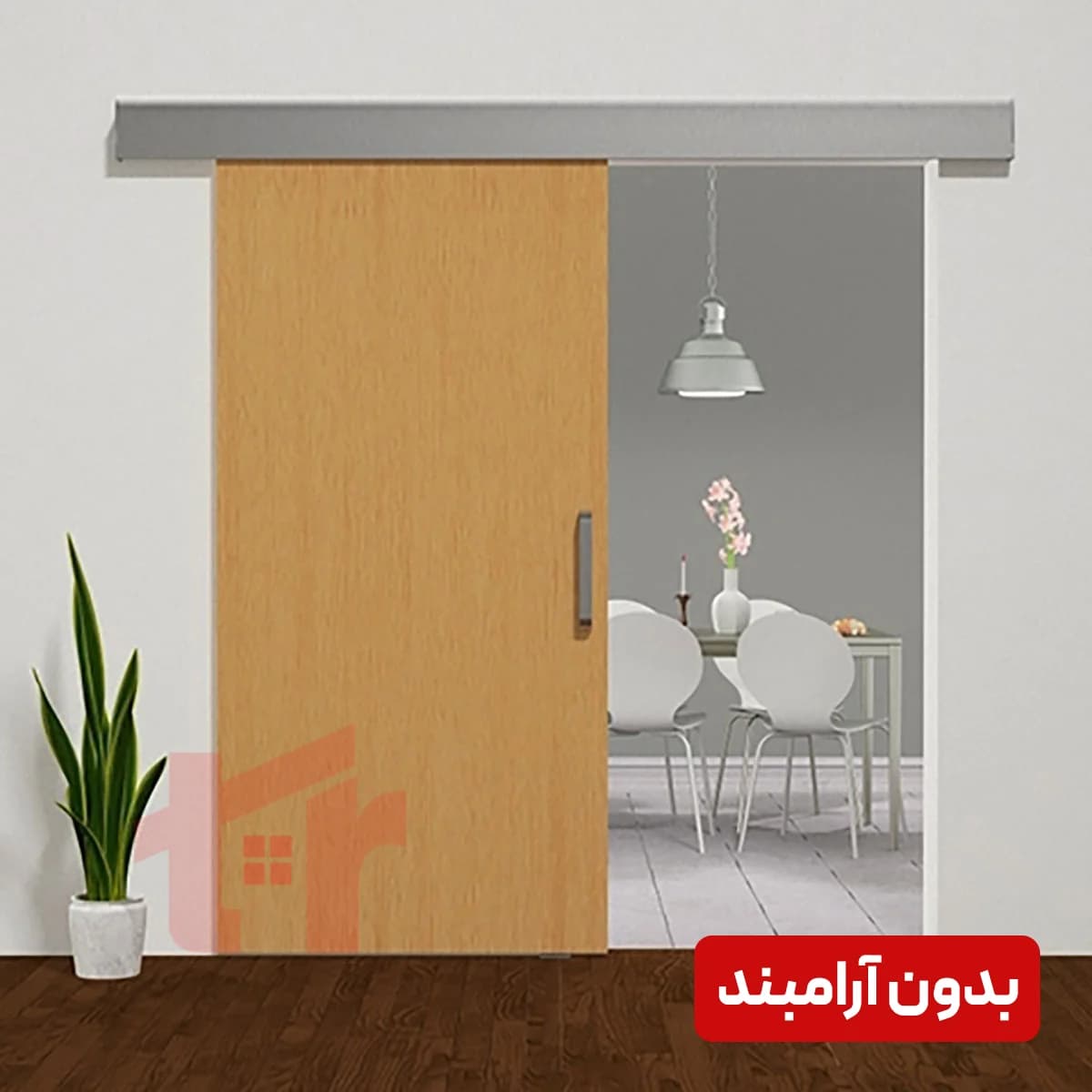 مکانیزم ریلی تک درب چوبی آلباتور سنگین بدون آرام بند کد 9700