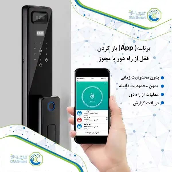 دستگیره هوشمند مدل CL-GLn11 | قفل دیجیتال اقتصادی | کلیک اسمارت — تصویر ۶