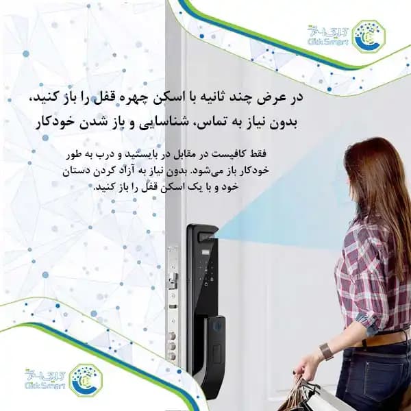 دستگیره هوشمند مدل CL-GLn11 | قفل دیجیتال اقتصادی | کلیک اسمارت — تصویر ۴