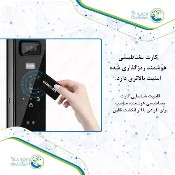 دستگیره هوشمند مدل CL-GLn11 | قفل دیجیتال اقتصادی | کلیک اسمارت — تصویر ۵