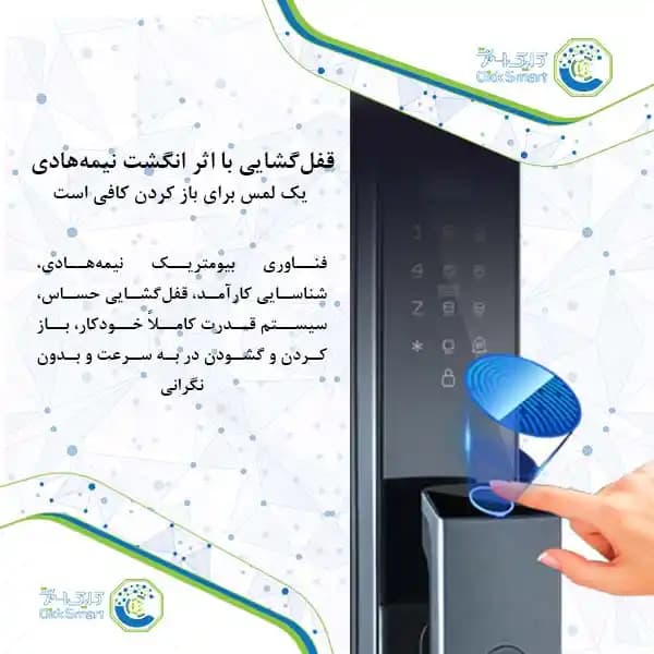 دستگیره هوشمند مدل CL-GL27 | قفل دیجیتال فول امکانات | کلیک اسمارت — تصویر ۴