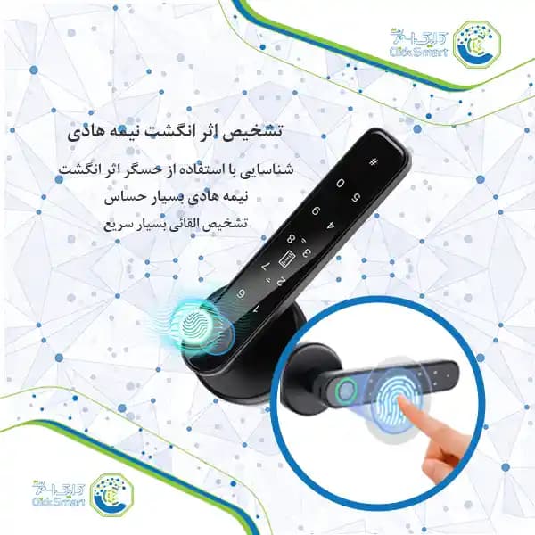 دستگیره هوشمند اهرمی مدل CL-OS535 | با طراحی مدرن | کلیک اسمارت — تصویر ۳