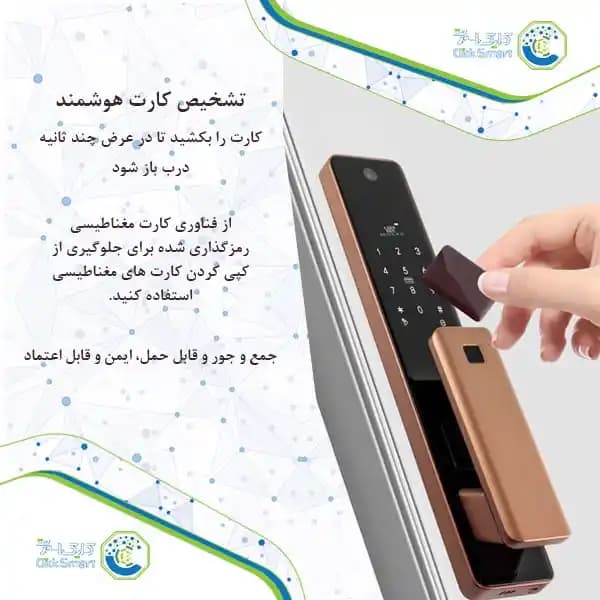 دستگیره هوشمند مدل CL-GL28 | Smart Lock تشخیص چهره | کلیک اسمارت — تصویر ۲
