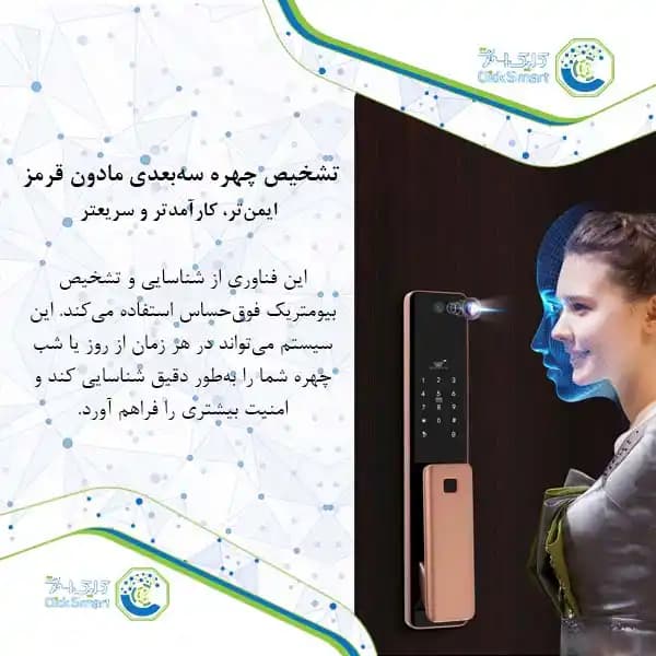 دستگیره هوشمند مدل CL-GL28 | Smart Lock تشخیص چهره | کلیک اسمارت — تصویر ۳