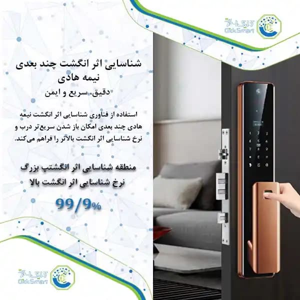 دستگیره هوشمند مدل CL-GL28 | Smart Lock تشخیص چهره | کلیک اسمارت — تصویر ۴