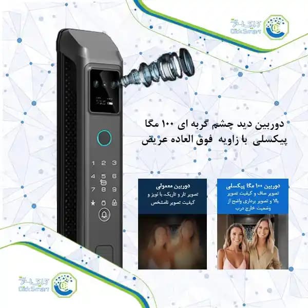 دستگیره هوشمند مدل CL-GL08 | Smart Lock با طراحی ظریف | کلیک اسمارت — تصویر ۵