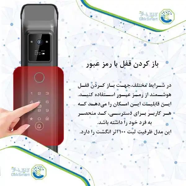 دستگیره هوشمند مدل CL-GL08 | Smart Lock با طراحی ظریف | کلیک اسمارت — تصویر ۶