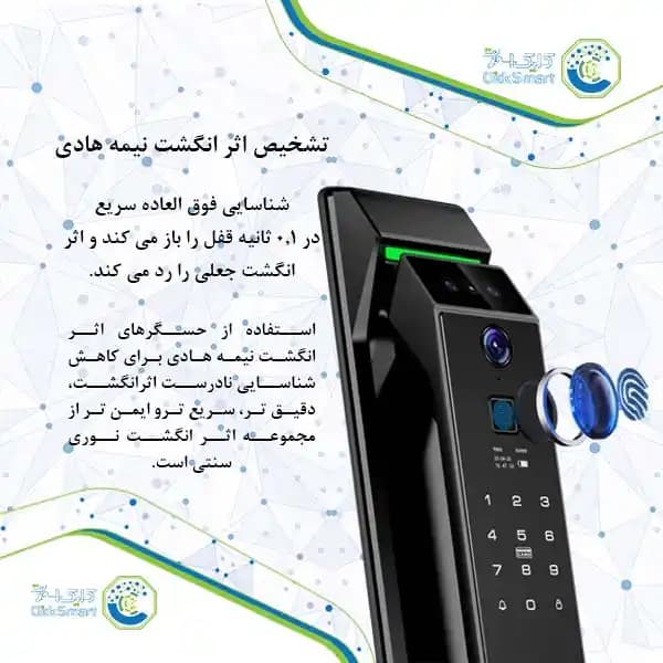 دستگیره هوشمند مدل CL-GL30 | Smart Lock امنیتی با اثر انگشت | کلیک اسمارت — تصویر ۴
