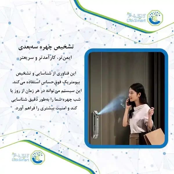 دستگیره هوشمند مدل CL-GL30 | Smart Lock امنیتی با اثر انگشت | کلیک اسمارت — تصویر ۳